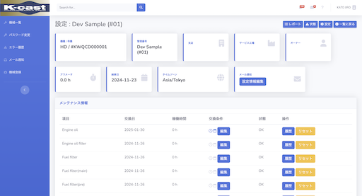 Maintenance and Inspection